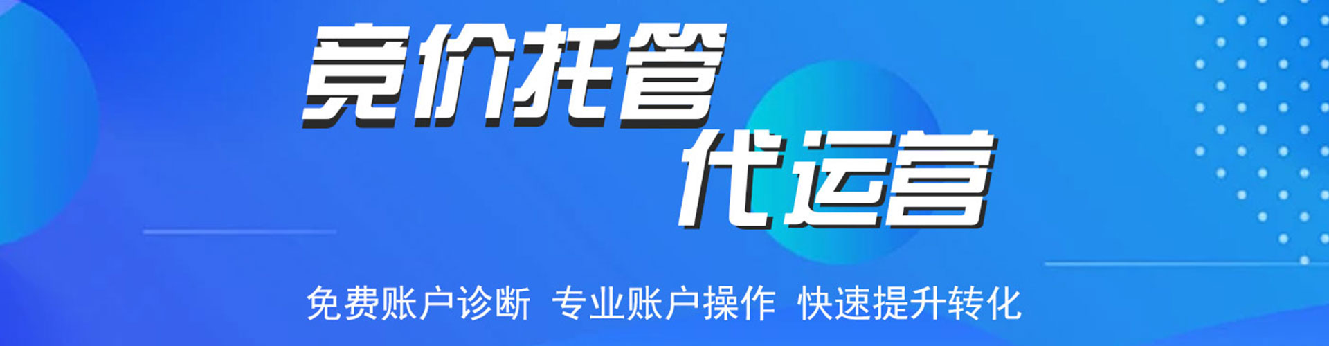 禹州百度开户高返点