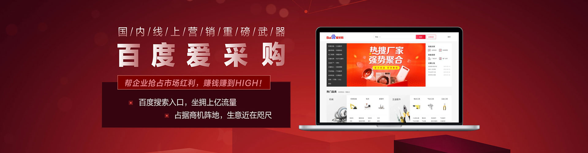 禹州百度竞价运营